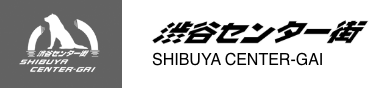 渋谷センター街ピカッと光るまちづくり協議会